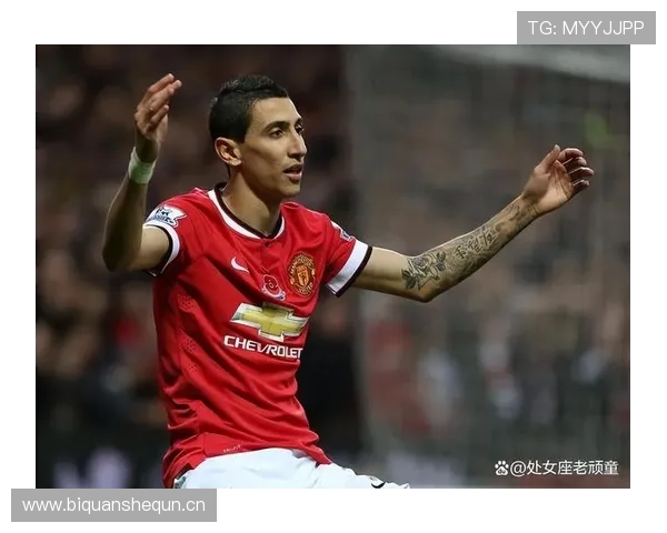 迪马利亚在穆里尼奥体系中的边路爆点角色解析