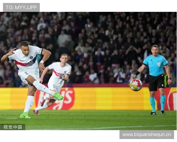 巴黎圣日耳曼欧冠目标聚焦，球队当前表现对争冠形势产生影响